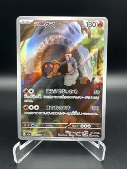 Pokemon Torkoal 069/066 Crimson Haze Holo Art Rare (Japanese) - Image 1