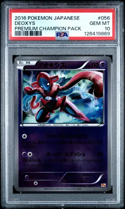 2016 POKEMON JPN PREM CHAMP PACK #056 DEOXYS PSA 10 - Image 1