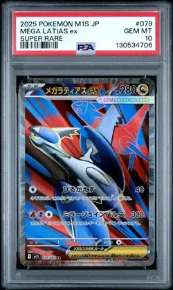2025 POKEMON JAPANESE M1S-MEGA SYMPHONIA #079 MEGA LATIAS ex SUPER RARE PSA 10 - Image 1
