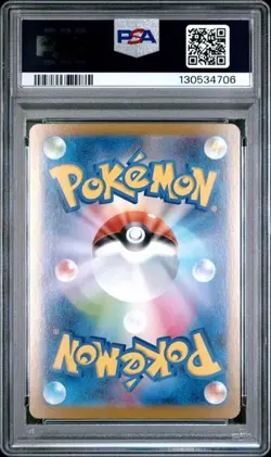 2025 POKEMON JAPANESE M1S-MEGA SYMPHONIA #079 MEGA LATIAS ex SUPER RARE PSA 10 - Image 2