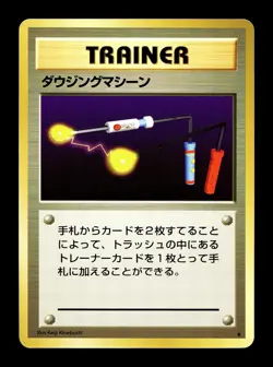 [LP] Item Finder Japanese Base Set / Expansion Pack Pokemon - Image 1