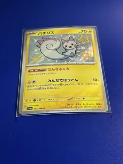 Shiny Pachirisu 243/190 Sv4a: Shiny Treasure Ex - Japanese Pokemon TCG - Image 1
