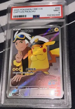 2025 POKEMON SIMPLIFIED CHINESE CBB1 C-GEM PACK VOL 1 #09 CAPTAIN PIKACHU PSA 9 - Image 2