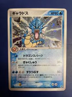 Gyarados Holo 024/082 1st Edition EX Deoxys - Japanese Pokemon Card - 2004 NM+ - Image 1