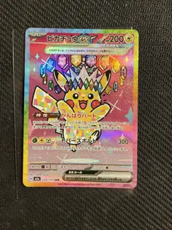 Pikachu ex SAR 234/193 MEGA Dream ex M2a Japanese Pokemon Card Game TCG 2025 NM - Image 1