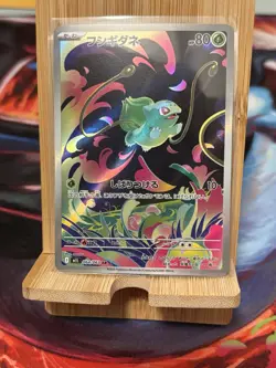 Bulbasaur AR 064/063 M1L Mega Brave Pokemon Card Japanese MEGA 2025 (LP) - Image 1