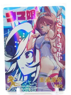 Goddess Story - Anime Waifu MR Trading Card - 10M03 - Mihono Bourbon - Image 1
