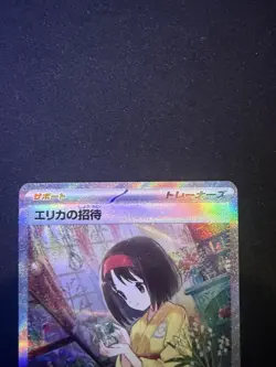 Erika's Invitation 206/165 Sv2a: Pokemon Card 151 Holo (Japanese) MINT - Image 2