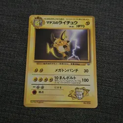 Japanese Lt. Surge's Raichu No Rarity Gym Deck Near MINT Pokemon Card WOTC NM - Image 1