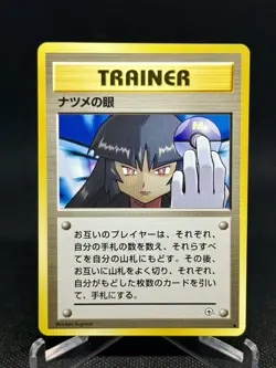 Pokemon TCG Sabrina’s Gaze Banned Art Japanese Vintage Near Mint Free Shipping - Image 1