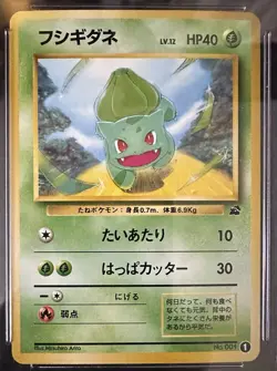 Pokemon Bulbasaur #1 Japanese Intro Pack Bulbasaur Deck CGC 8 NM/Mint - Image 2