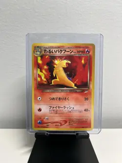 DARK TYPHLOSION 2001 POKEMON JAPANESE NEO DESTINY RARE HOLO #157 - Image 1