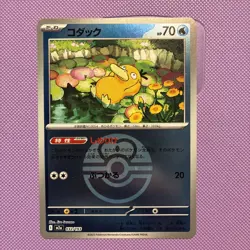 Psyduck Love Ball Foil 032/193 M2a MEGA Dream ex Pokemon Japanese US Seller - Image 1