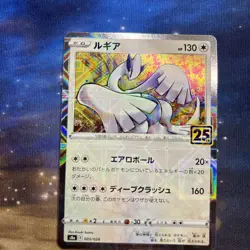 Lugia (Reverse) 005/028 S8a 25th Anniversary - Pokemon Card Japanese - Image 1