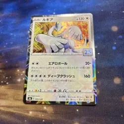 Lugia (Reverse) 005/028 S8a 25th Anniversary - Pokemon Card Japanese - Image 2
