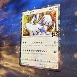 Lugia (Reverse) 005/028 S8a 25th Anniversary - Pokemon Card Japanese - Image 3