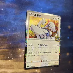 Lugia (Reverse) 005/028 S8a 25th Anniversary - Pokemon Card Japanese - Image 4