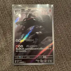 Houndoom AR 066/064 sv6a Japanese Night Wanderer Pokemon Card TCG - Image 1