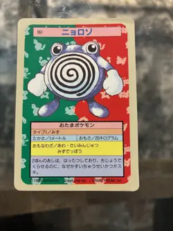 Poliwhirl Topsun Blue Back #061 Pokemon Card Rare Japan Fair Condition - Image 1