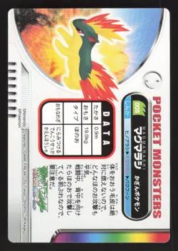 Quilava 005 Japanese Pokemon Carddass Zukan Cards - Image 2
