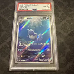 PSA 10 Pokemon Card Wartortle Art Rare 171/165 AR SV2a Gem Mint Japanese - Image 1
