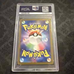 PSA 10 Pokemon Card Wartortle Art Rare 171/165 AR SV2a Gem Mint Japanese - Image 2
