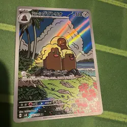 Alolan Dugtrio AR 116/106 SV8 Super Electric Breaker Pokemon Card Japanese NM - Image 1