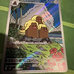Alolan Dugtrio AR 116/106 SV8 Super Electric Breaker Pokemon Card Japanese NM - Image 2
