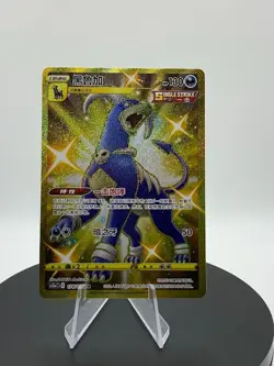 Pokemon TCG Houndoom Gold Secret Holo Rare Card Battle Styles Full Art CHINESE - Image 1