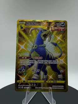 Pokemon TCG Houndoom Gold Secret Holo Rare Card Battle Styles Full Art CHINESE - Image 3