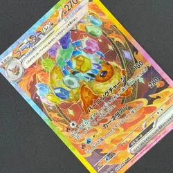 2025 Pokemon Card Flareon ex SAR 202/187 Terastal Fest ex Sv8a Holo JP - Image 1