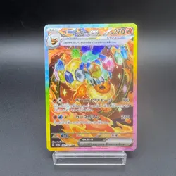 2025 Pokemon Card Flareon ex SAR 202/187 Terastal Fest ex Sv8a Holo JP - Image 3