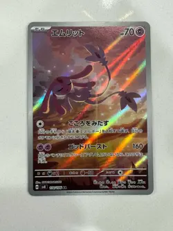 Mesprit AR 114/106 sv8 Super Electric Breaker Pokemon Card Game Japanese NM - Image 1