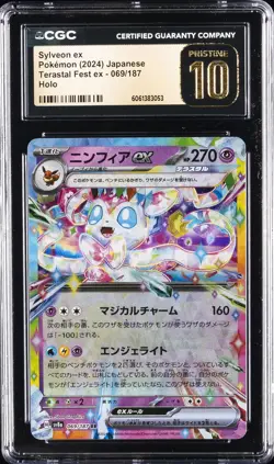 2024 POKEMON JPN TERASTAL FEST EX #069 SYLVEON EX HOLO CGC 10 PRISTINE - Image 1
