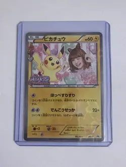 [LP] Pokemon Japanese Pikachu Nicole Fujita PokeKyun Collection Promo XY-P 2016 - Image 1