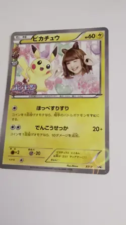 [LP] Pokemon Japanese Pikachu Nicole Fujita PokeKyun Collection Promo XY-P 2016 - Image 2