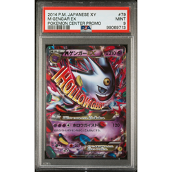 2014 POKEMON JPN XY PROMO POKEMON CENTER #79 M GENGAR EX PSA 9 - Image 1