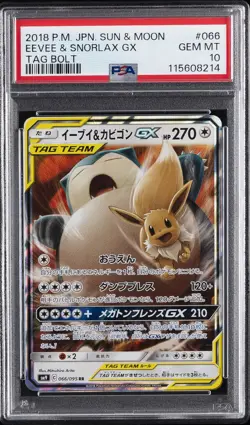 2018 POKEMON JPN SUN & MOON TAG BOLT #066 EEVEE & SNORLAX GX PSA 10 - Image 1