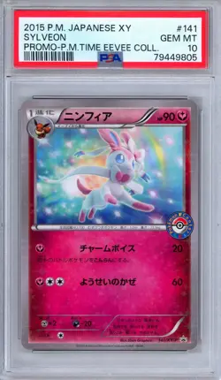 PSA 10 Sylveon 141/XY-P Pokemon Time Eevee Collection Promo Japanese Pokemon - Image 1