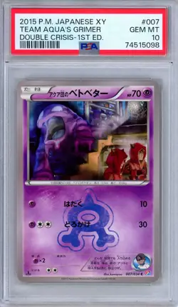 PSA 10 Team Aqua's Grimer 007/034 Double Crisis 1st Edition Japanese Pokemon - Image 1