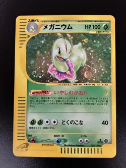Meganium 1st Edition 102/128 Rare Holo Expedition Base Set Pokemon TCG - LP - Image 1