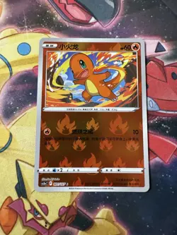 Charmander 001/127 REVERSE HOLO - Simplified Chinese Exclusive "Pokemon GO" LP - Image 1