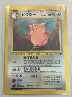 Pokemon Clefable No. 036 Vintage Japanese Card Pocket Monsters - Image 1