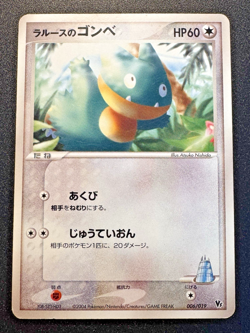Japanese LaRousse's Munchlax 006/019 Movie VS Pokemon Card Rare HP - Image 1