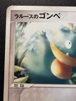 Japanese LaRousse's Munchlax 006/019 Movie VS Pokemon Card Rare HP - Image 3