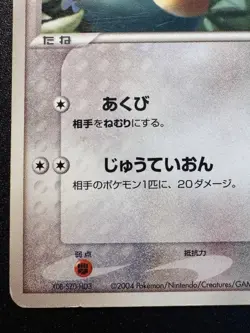Japanese LaRousse's Munchlax 006/019 Movie VS Pokemon Card Rare HP - Image 5