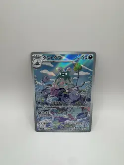 Garbodor AR 075/066 SV4K Ancient Roar - Pokemon Card Japanese Scarlet & Violet - Image 1