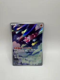 Minior 070/062 AR sv3a Raging Surf Pokemon Card Japanese Scarlet & Violet NM - Image 1