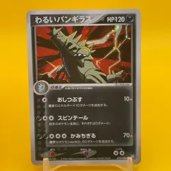 dark Tyranitar Pokemon Card Game TCG Japanese Japan Nintendo Anime F/S Very Rare - Image 1