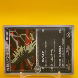 dark Tyranitar Pokemon Card Game TCG Japanese Japan Nintendo Anime F/S Very Rare - Image 2